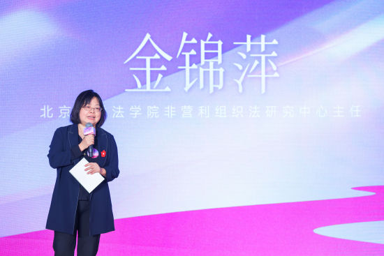 金锦萍在“奔流·女性公益30+”主题活动上发言。 金锦萍在“奔流·女性公益30+”主题活动上发言。