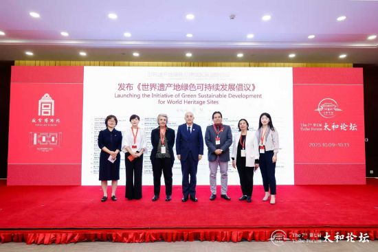 《世界遗产地绿色可持续发展倡议》发布。 《世界遗产地绿色可持续发展倡议》发布。