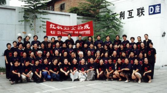 2003年,红枫妇女热线的志愿者合影。图|受访者提供 2003年,红枫妇女热线的志愿者合影。图|受访者提供