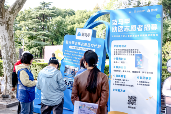 蓝马甲启动助医志愿者招募,帮爸妈对健康“不懵圈”。 蓝马甲启动助医志愿者招募,帮爸妈对健康“不懵圈”。