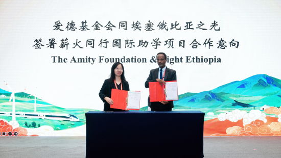 2025年9月,在第二届国际民间社会共同落实全球发展倡议交流大会上,凌春香代表爱德基金会同埃塞俄比亚之光签署薪火同行国际助学项目合作意向。图|受访者提供 2025年9月,在第二届国际民间社会共同落实全球发展倡议交流大会上,凌春香代表爱德基金会同埃塞俄比亚之光签署薪火同行国际助学项目合作意向。图|受访者提供