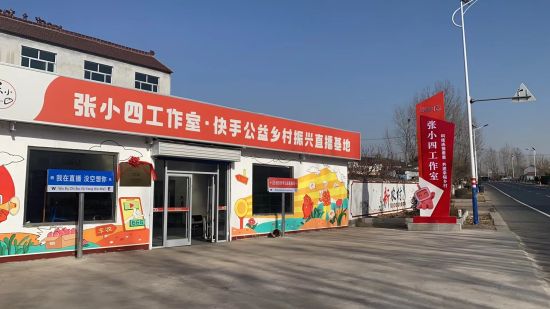 快手公益为优秀乡村女性用户捐建的共享直播间。图|受访者提供 快手公益为优秀乡村女性用户捐建的共享直播间。图|受访者提供