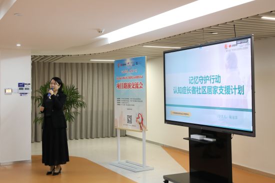 2022年10月14日，“记忆守护行动——认知症长者社区居家支援计划”正在参加第九届广州市社会组织公益创投活动项目中期评估项目路演。图/受访者提供