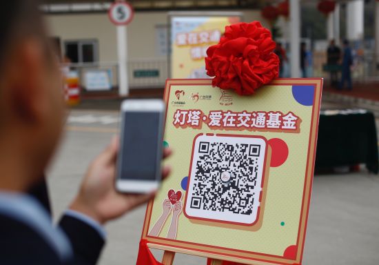 2019年2月27日，广州，“灯塔·爱在交通”基金的全新二维码正式推出，宣布基金全新爱心入口正式上线。图/视觉中国