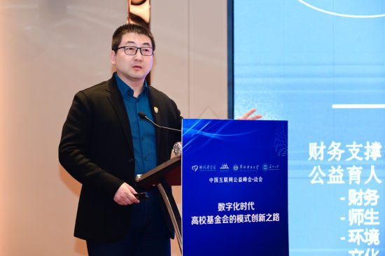 中国科学院大学教育基金会秘书长赵硕分享小额筹资的方式。