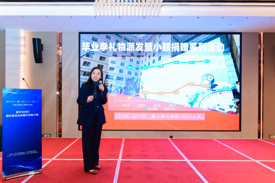 北京师范大学教育基金会秘书长李胜兰对高校基金会筹资的数字化路径进行探讨。