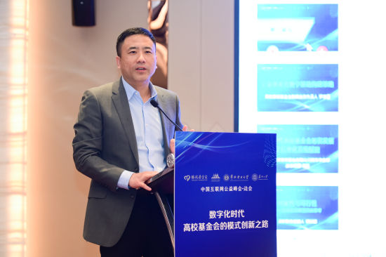 华北电力大学副教授杨维东就《高校基金会数字化扫描报告》做阶段性要点解读。