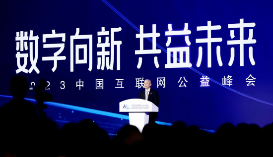 郭凯天在峰会上发表演讲。