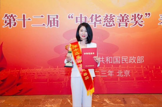 9月5日，孔东梅参加第十二届“中华慈善奖”表彰大会。来源：受访者提供