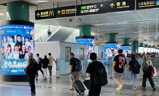 为爱黔行参与DOU爱公益日的海报，在深圳高铁站投放。