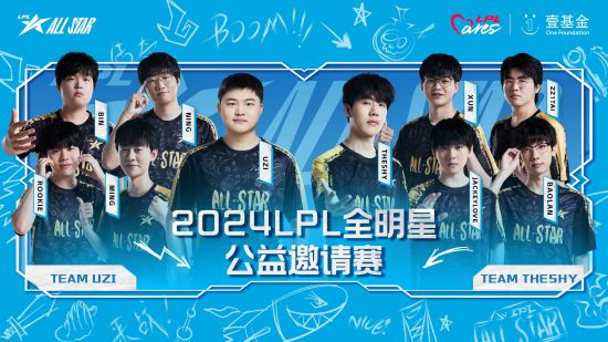 202412£LPLȫǾٰ칫֪羺ѡǰͼ/LPL Cares